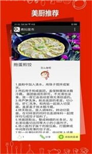 李老大做菜v13.4.3