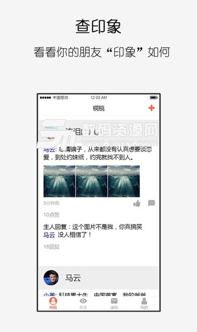 铜镜app安卓版截图