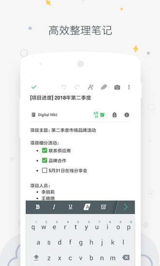 印象筆記蘋果手機版v10.9.57 iphone版