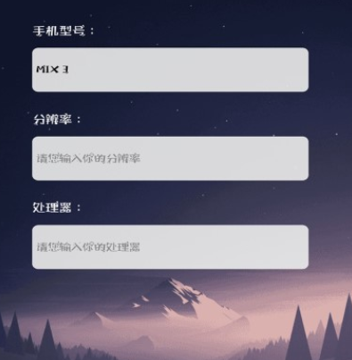 画质大师app 1