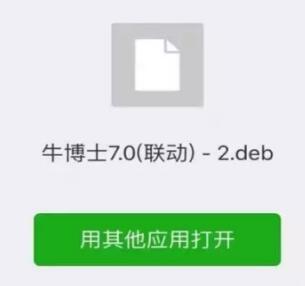 牛博士红包软件安卓版v7.0 联动版