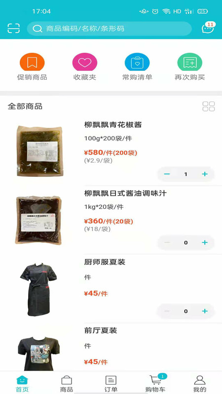 亚食优品appv5.1.101