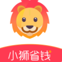 小狮省钱app安卓版(优惠省钱购物) v1.2.2 手机版