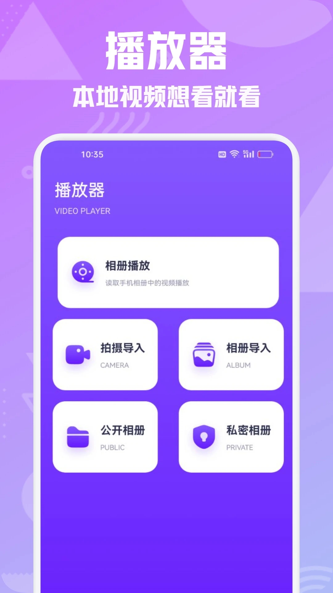 壁虎视频TV版v1.1