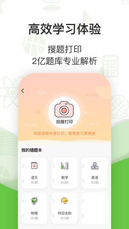 啵哩打印機v3.7.2