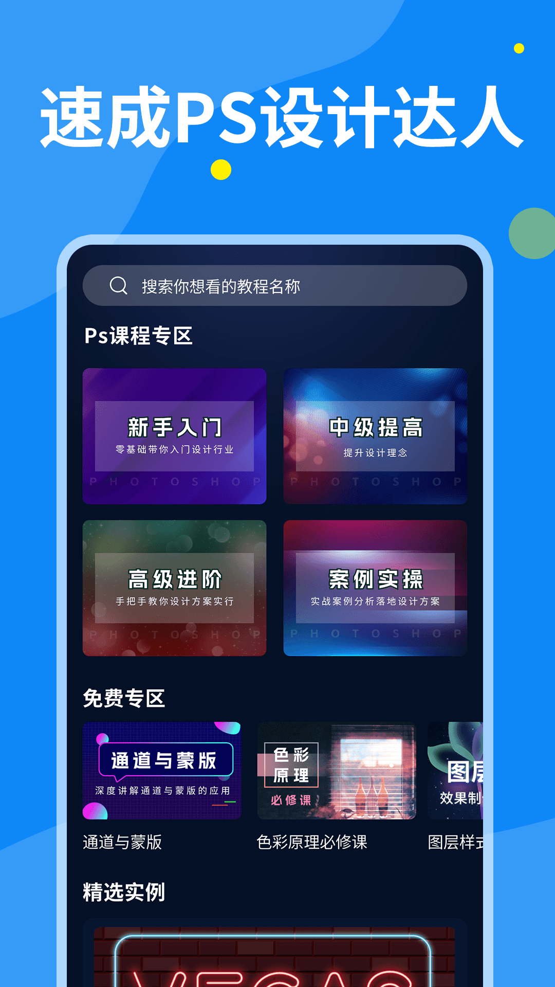 PS图片设计v1.2.1