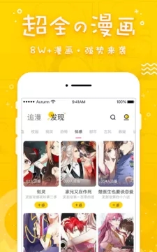 红漫画v1.9.0