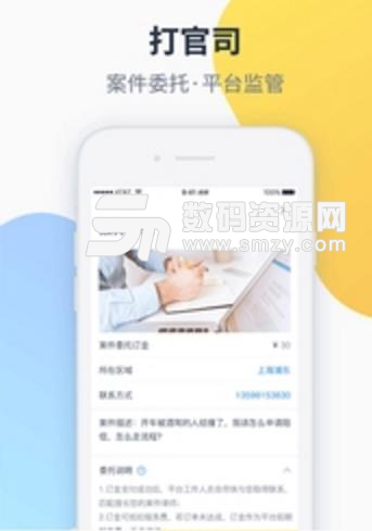 律皇律师法律咨询app安卓版截图