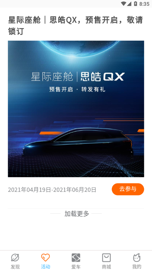 思皓乘用车v4.1.0