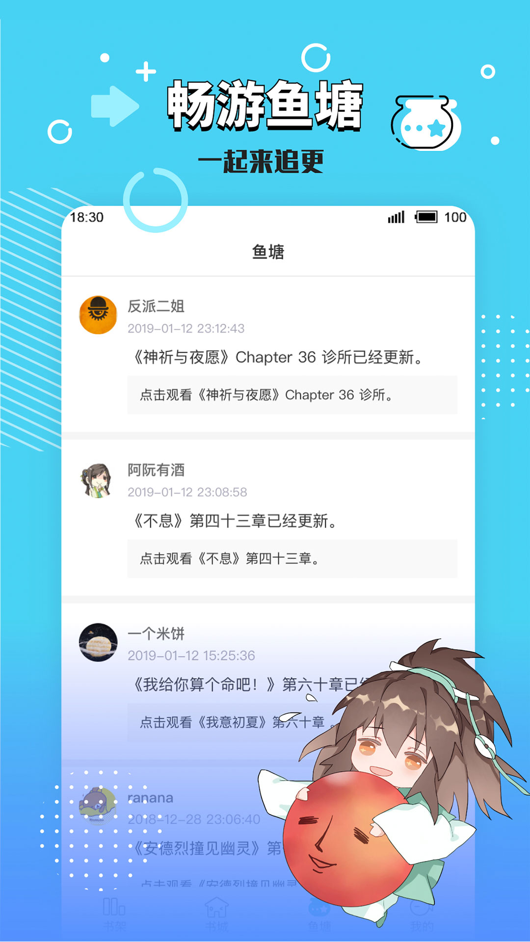 长佩阅读v2.7.4