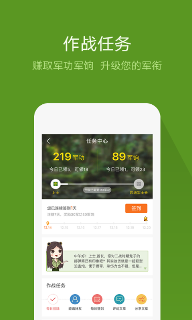 迷彩虎官方版app介绍