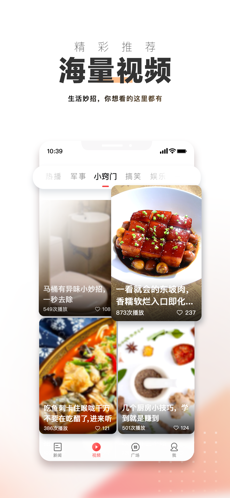 凤凰新闻APPv7.3.1