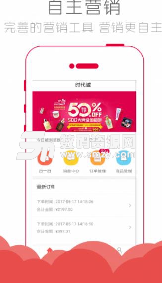 蛮划算商户版APP