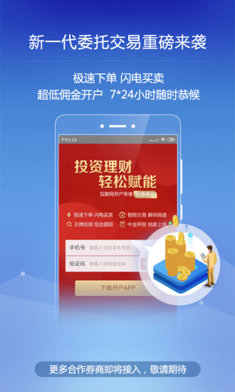 钱龙金典手机版5.83.28 安卓官方版