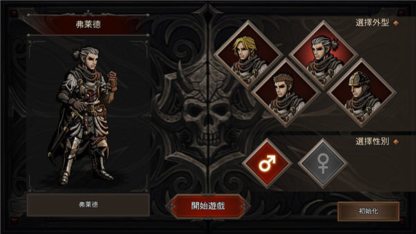 国王之血防御全皮肤解锁v1.3.5