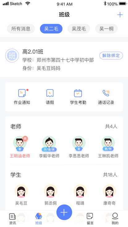 讯达安app最新版v1.2.17 安卓版