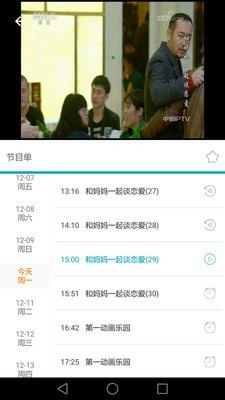 三视TV appv1.7.7