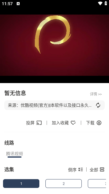 侠客影视无广告版v1.0.0