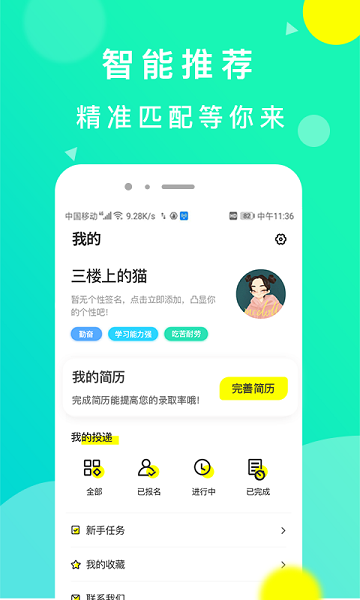 豆芽招聘app 1.01.0