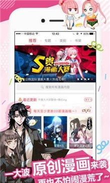 无尘漫画appv1.4