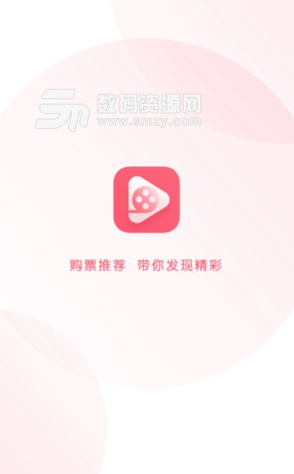 速票app