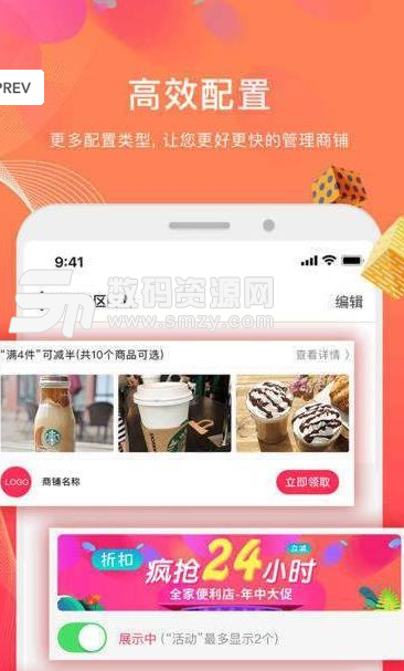 省八方app手机版