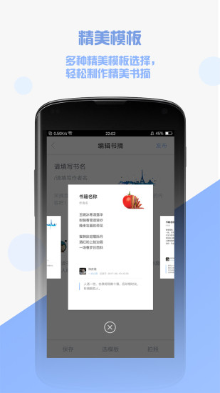 一点书摘 1.3.0.01.6.0.0