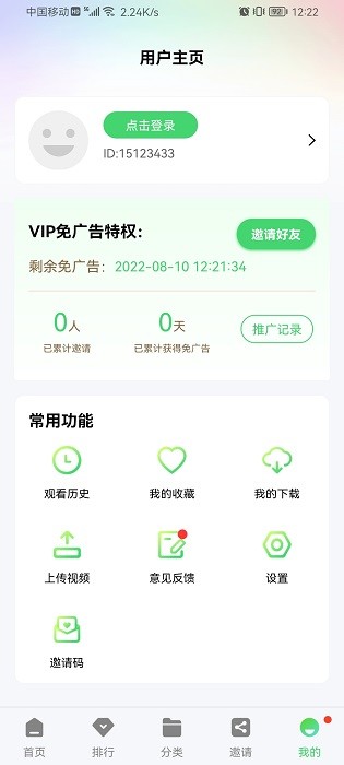 星星视频appv1.11.9