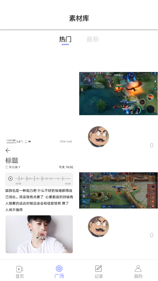 豆奶錄屏v1.0