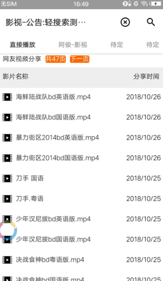 轻搜索v2.0.1