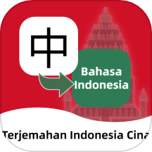 印尼语翻译通appv1.0.4