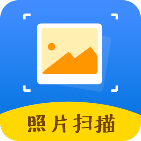 照片扫描仪专家app  1.2.0