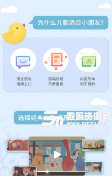 大耳狐兒歌app