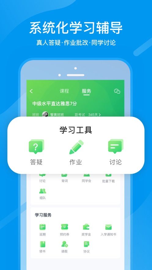 滬江網校日語課程考研app安裝 v5.15.12v5.16.12