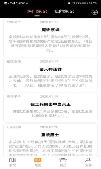 秘境阅读v1.1.0 