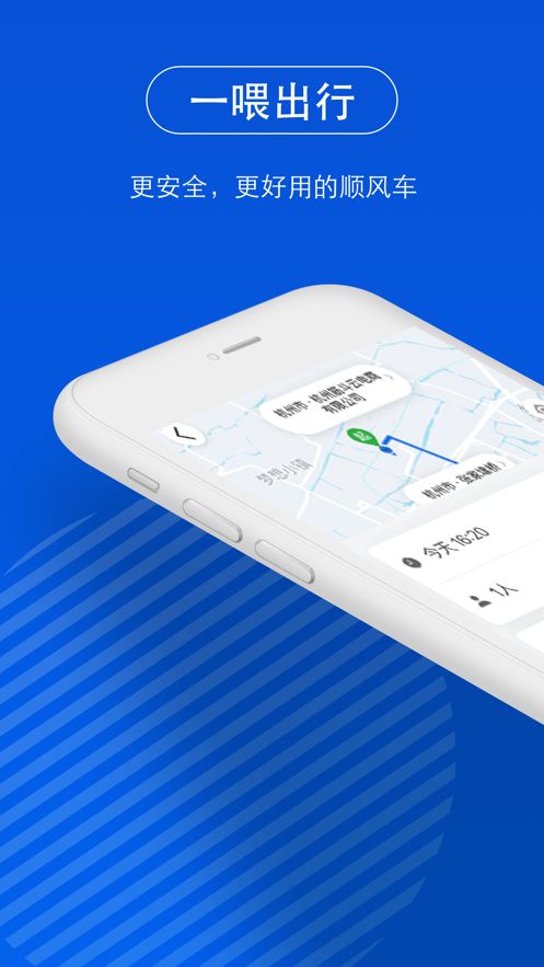 一喂出行车主版v6.8.2