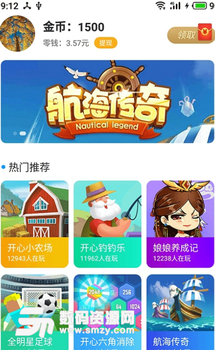 Q玩小游戏app下载