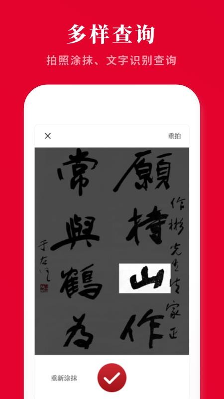 新汉语字典 1