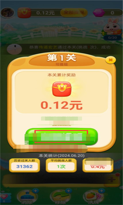 吉星收菜v1.0.2.444120246184810171900420