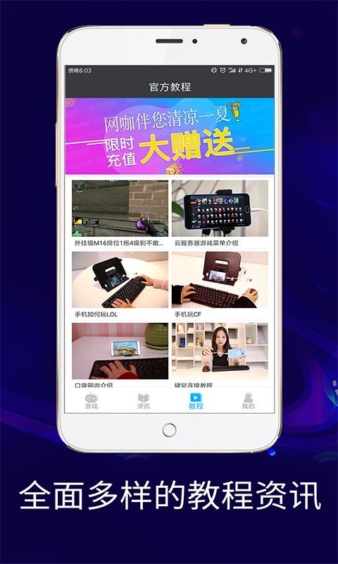 口袋网咖v3.9.0