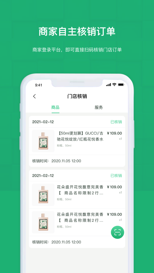 龍世明appv1.3.2