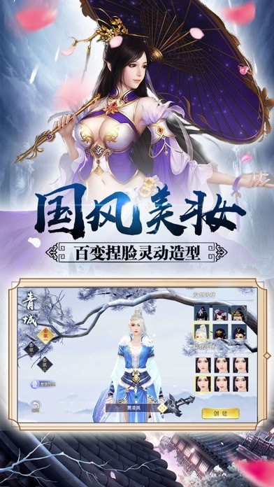 八荒仙武iOS版v1.4.6