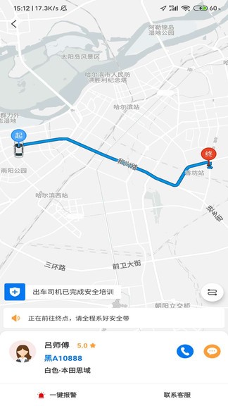 乐拼用车app 3.1.73.2.7