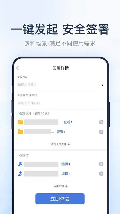 法证签appv1.1.5