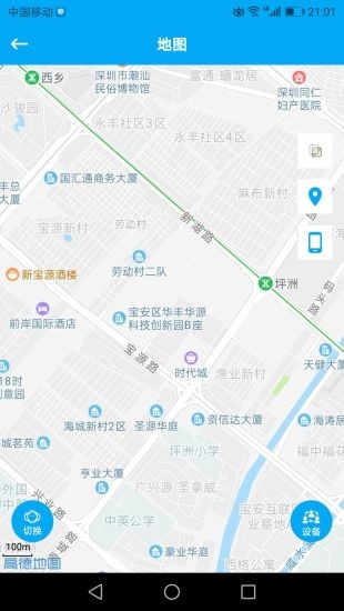 安全守護app電話手表5.3.0