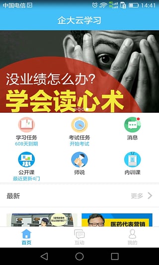 企大云学习平台app(企大clm云学习) 1