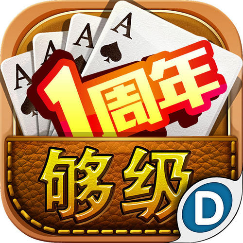皇朝国际棋牌iOS版1.3.7