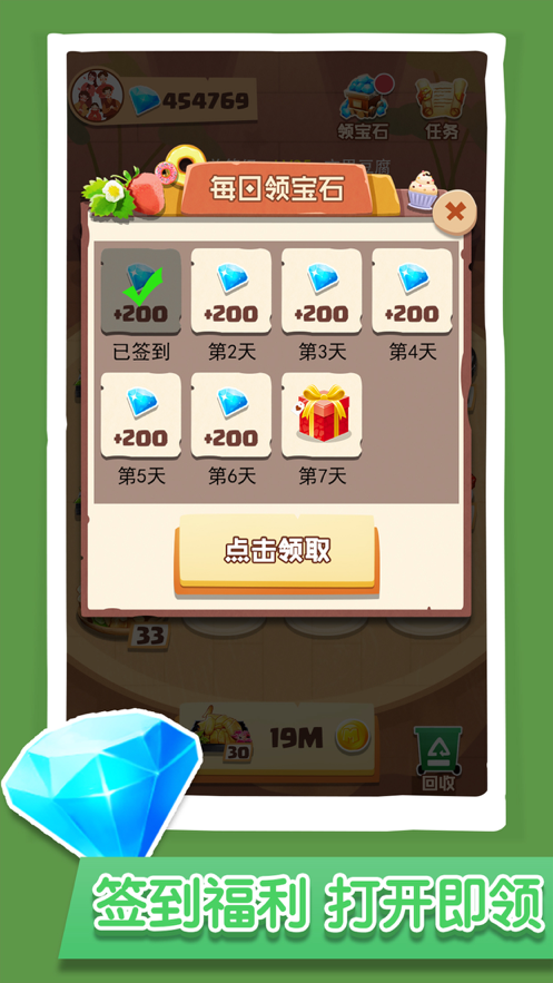 玩賺美食遊戲iOS版v1.10