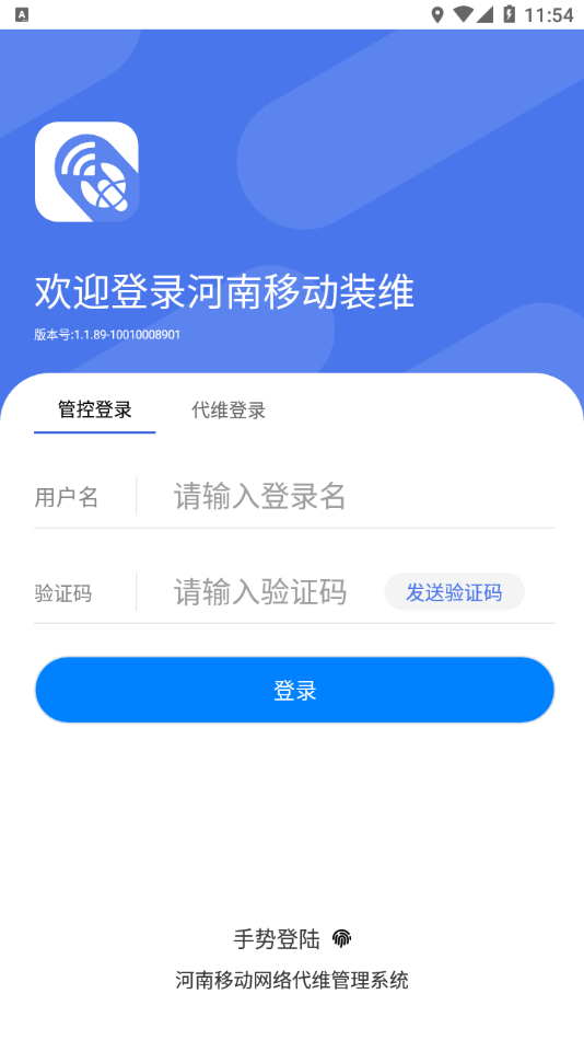 河南施工appv1.2.89