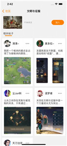 乐游社区appv1.4.2